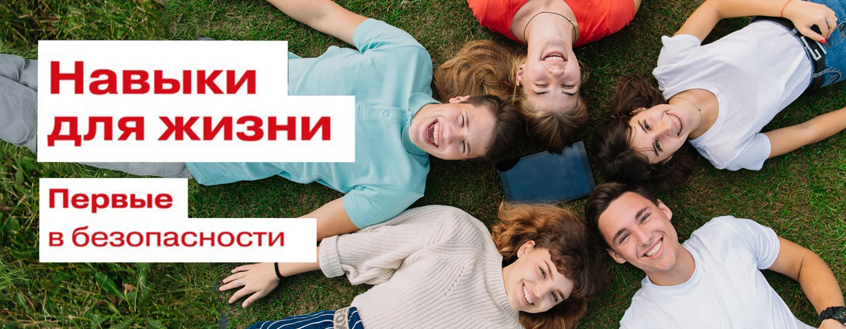 Антинаркотическая кампания движения первых