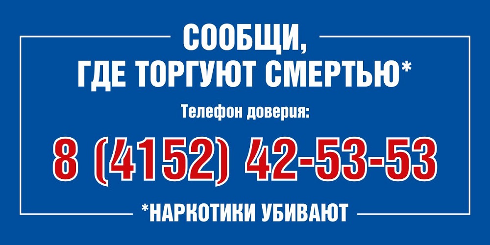 Телефон доверия МВД