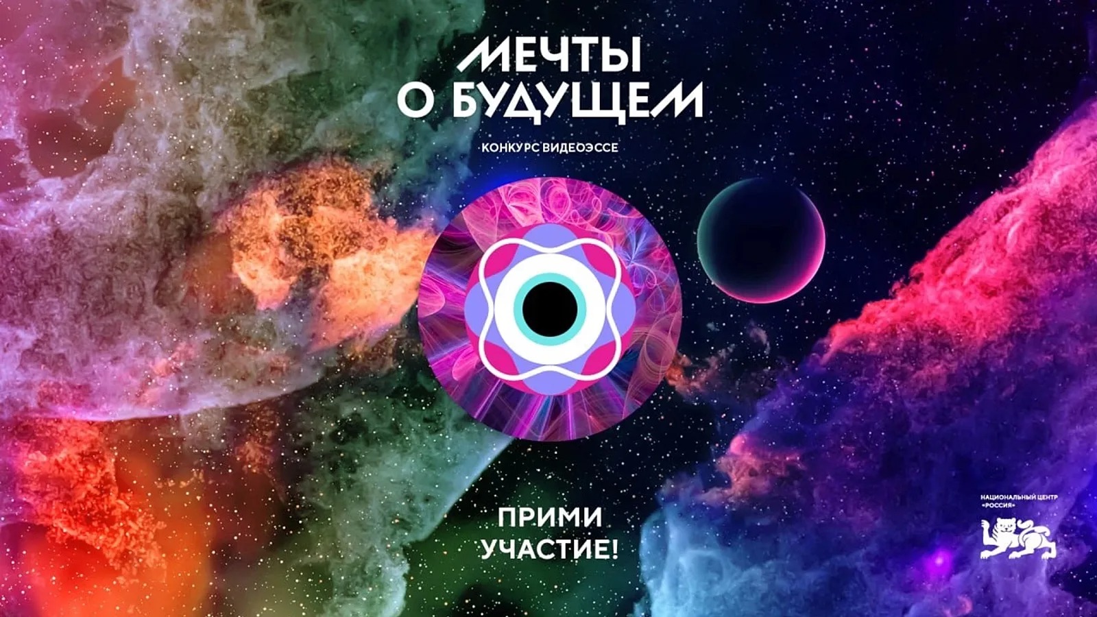 Конкурс «Мечты о будущем».